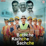 Bachche Kachche Sachche (2017) Mp3 Songs